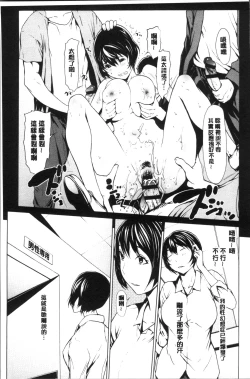Page 195 of Netori Ganbou