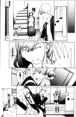 Page 19 of Netori Ganbou