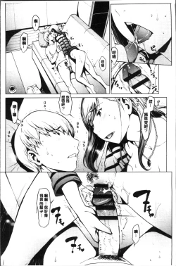 Page 32 of Netori Ganbou