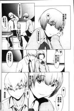 Page 52 of Netori Ganbou