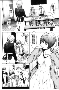 Page 69 of Netori Ganbou