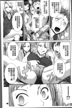 Page 103 of Houkago Galhame Nikubenki | 放課後辣妹戳插肉便器