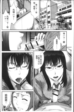Page 108 of Houkago Galhame Nikubenki | 放課後辣妹戳插肉便器