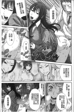 Page 117 of Houkago Galhame Nikubenki | 放課後辣妹戳插肉便器