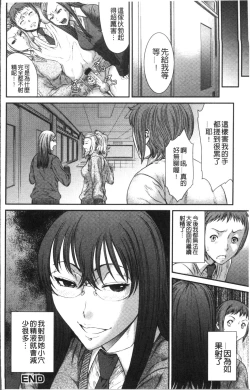 Page 120 of Houkago Galhame Nikubenki | 放課後辣妹戳插肉便器