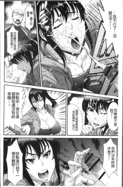 Page 142 of Houkago Galhame Nikubenki | 放課後辣妹戳插肉便器