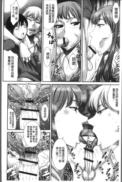 Page 158 of Houkago Galhame Nikubenki | 放課後辣妹戳插肉便器