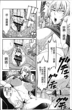 Page 166 of Houkago Galhame Nikubenki | 放課後辣妹戳插肉便器