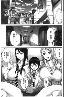 Page 169 of Houkago Galhame Nikubenki | 放課後辣妹戳插肉便器