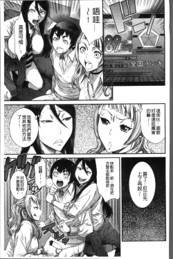 Page 171 of Houkago Galhame Nikubenki | 放課後辣妹戳插肉便器