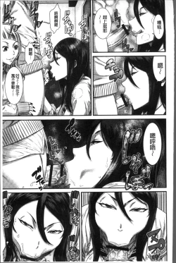 Page 173 of Houkago Galhame Nikubenki | 放課後辣妹戳插肉便器