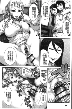 Page 176 of Houkago Galhame Nikubenki | 放課後辣妹戳插肉便器