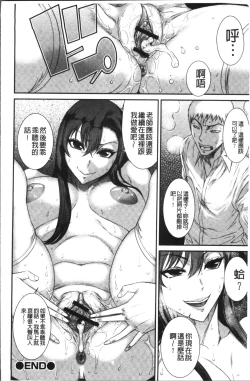 Page 20 of Houkago Galhame Nikubenki | 放課後辣妹戳插肉便器