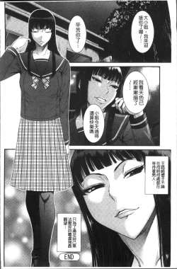 Page 36 of Houkago Galhame Nikubenki | 放課後辣妹戳插肉便器