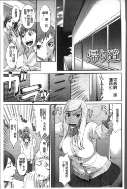 Page 69 of Houkago Galhame Nikubenki | 放課後辣妹戳插肉便器