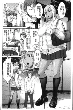 Page 70 of Houkago Galhame Nikubenki | 放課後辣妹戳插肉便器