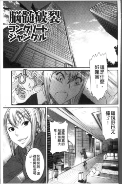 Page 85 of Houkago Galhame Nikubenki | 放課後辣妹戳插肉便器