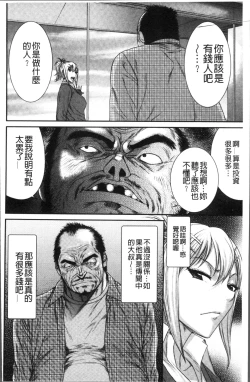 Page 86 of Houkago Galhame Nikubenki | 放課後辣妹戳插肉便器