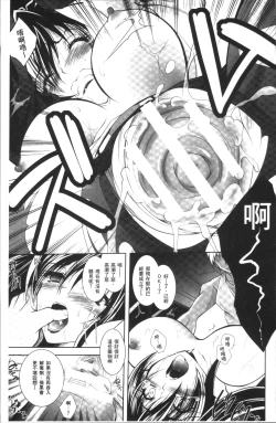 Page 107 of Fallen Justice