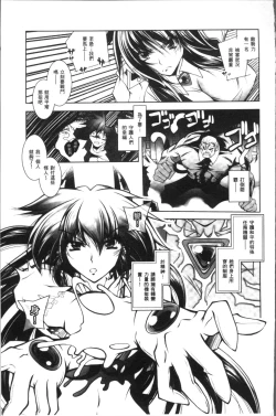 Page 113 of Fallen Justice