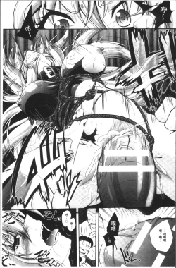 Page 127 of Fallen Justice