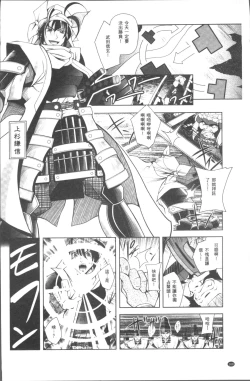 Page 172 of Fallen Justice