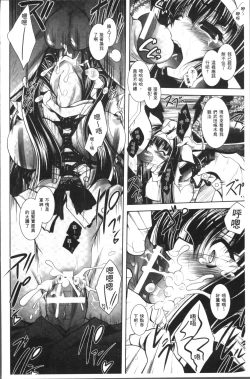 Page 186 of Fallen Justice