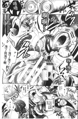 Page 21 of Fallen Justice