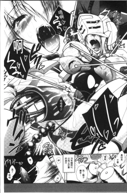 Page 23 of Fallen Justice