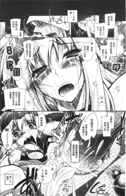 Page 24 of Fallen Justice