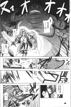 Page 30 of Fallen Justice