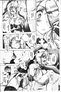 Page 72 of Fallen Justice