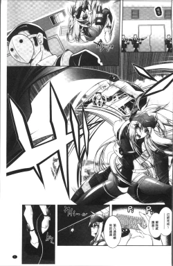 Page 9 of Fallen Justice