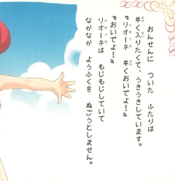 Page 4 of Onsen to Sannin no Ohime-sama