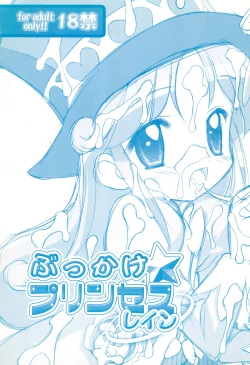 Page 1 of Bukkake Princess Rein