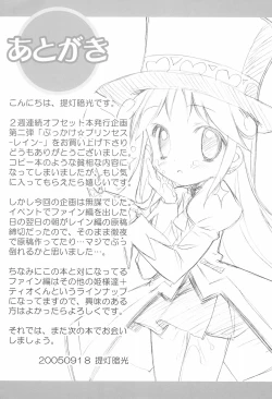 Page 21 of Bukkake Princess Rein