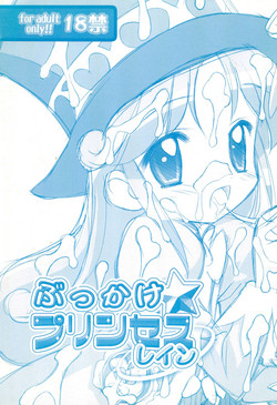 Download Bukkake Princess Rein