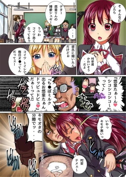 Page 3 of Anoko o Saimin de Boku no Iinari ni Dekita nara