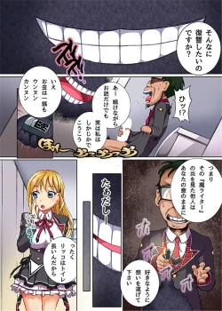 Page 5 of Anoko o Saimin de Boku no Iinari ni Dekita nara