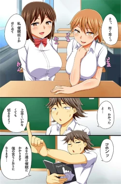 Page 8 of Hamerare Saimin SeikatsuVol. 3-4