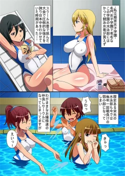 Page 2 of Kyousei Mind Control Dekichau School Mizugi