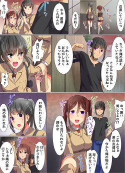 Page 17 of Saimin Musou Dare mo ga Kantan ni Ore no Saimin de Shihai Dekichau Sekai