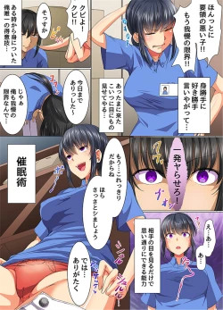 Page 3 of Saimin Musou Dare mo ga Kantan ni Ore no Saimin de Shihai Dekichau Sekai
