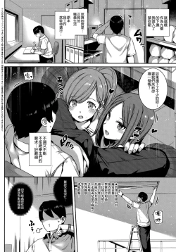 Page 4 of Amatsuka Gakuen no Ryoukan Seikatsu