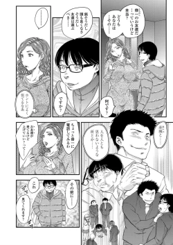 Page 2 of Saimin vol. 1-2