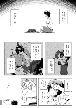Page 4 of Monokemono Soushuuhen Goya