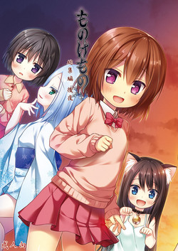 Download Monokemono Soushuuhen Goya