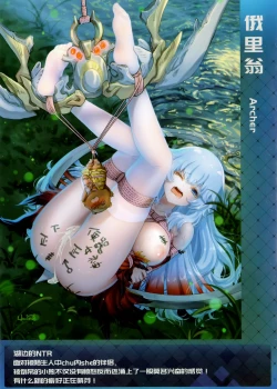 Page 2 of Fate Masochistic Order