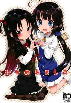 Download Tatsu no Otoshigo