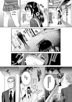 Page 13 of Yokubou Scarlet